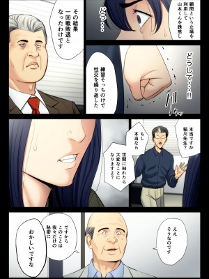 [多摩豪] 破滅の一手 6_32