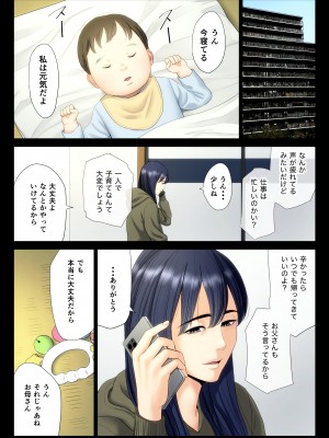 [多摩豪] 破滅の一手 6_18