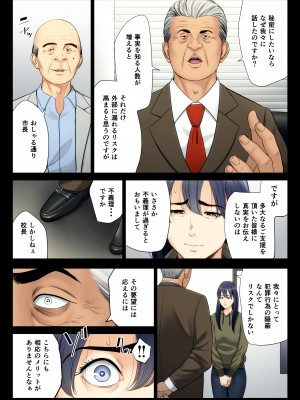 [多摩豪] 破滅の一手 6_33