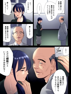 [多摩豪] 破滅の一手 6_04