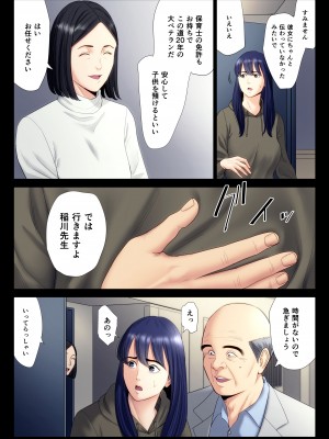 [多摩豪] 破滅の一手 6_22