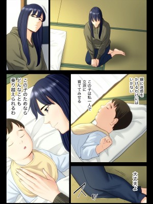 [多摩豪] 破滅の一手 6_19