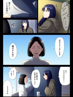 [多摩豪] 破滅の一手 6_20