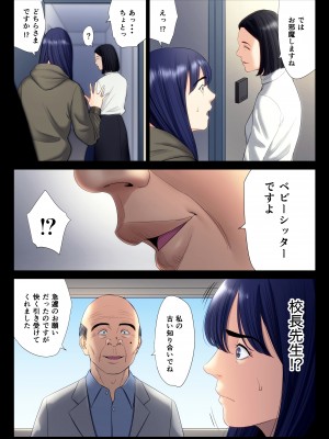 [多摩豪] 破滅の一手 6_21