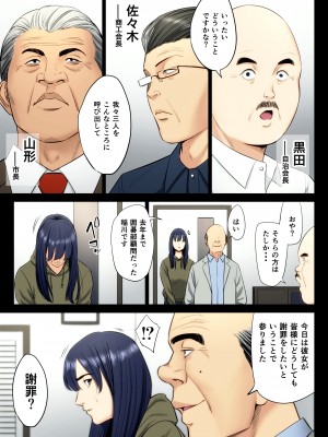 [多摩豪] 破滅の一手 6_30