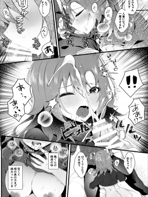 (名古屋コミティア62) [ろこまに (真夏)] 初恋は旦那の弟 [DL版]_18