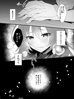 (名古屋コミティア62) [ろこまに (真夏)] 初恋は旦那の弟 [DL版]_94