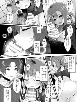 (名古屋コミティア62) [ろこまに (真夏)] 初恋は旦那の弟 [DL版]_17