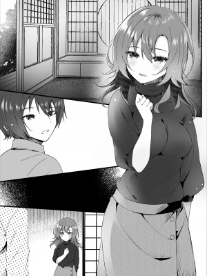 (名古屋コミティア62) [ろこまに (真夏)] 初恋は旦那の弟 [DL版]_36