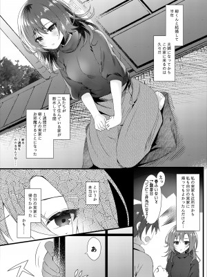 (名古屋コミティア62) [ろこまに (真夏)] 初恋は旦那の弟 [DL版]_05