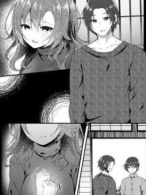 (名古屋コミティア62) [ろこまに (真夏)] 初恋は旦那の弟 [DL版]_38