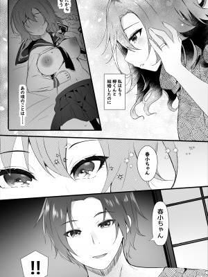 (名古屋コミティア62) [ろこまに (真夏)] 初恋は旦那の弟 [DL版]_72