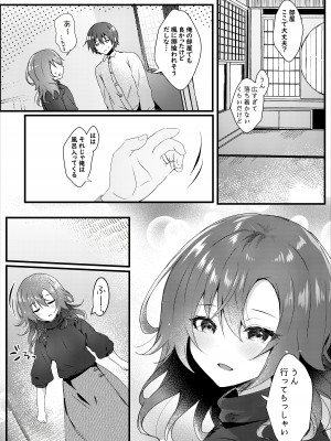 (名古屋コミティア62) [ろこまに (真夏)] 初恋は旦那の弟 [DL版]_08
