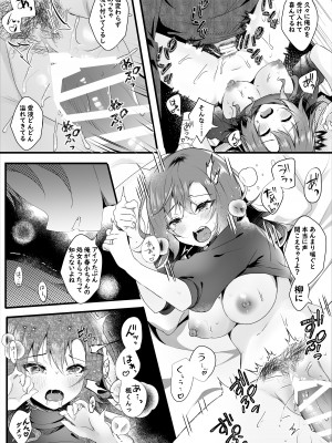 (名古屋コミティア62) [ろこまに (真夏)] 初恋は旦那の弟 [DL版]_83