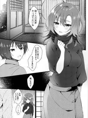 (名古屋コミティア62) [ろこまに (真夏)] 初恋は旦那の弟 [DL版]_04