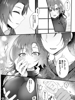 (名古屋コミティア62) [ろこまに (真夏)] 初恋は旦那の弟 [DL版]_11