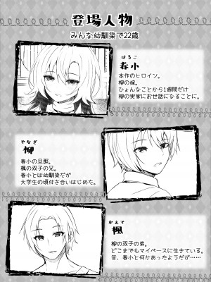 (名古屋コミティア62) [ろこまに (真夏)] 初恋は旦那の弟 [DL版]_03