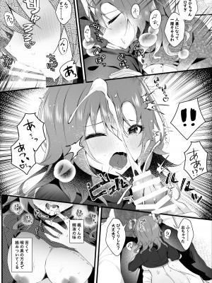 (名古屋コミティア62) [ろこまに (真夏)] 初恋は旦那の弟 [DL版]_80