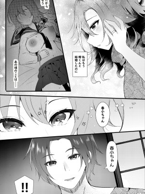 (名古屋コミティア62) [ろこまに (真夏)] 初恋は旦那の弟 [DL版]_10