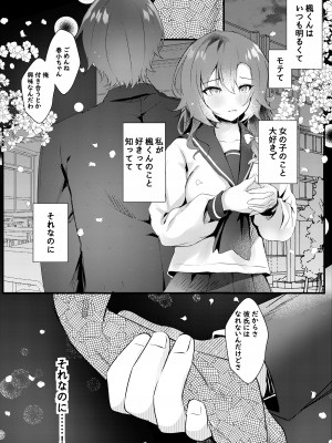 (名古屋コミティア62) [ろこまに (真夏)] 初恋は旦那の弟 [DL版]_25