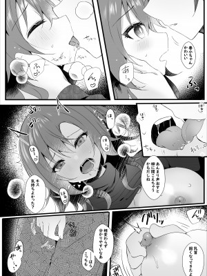 (名古屋コミティア62) [ろこまに (真夏)] 初恋は旦那の弟 [DL版]_75