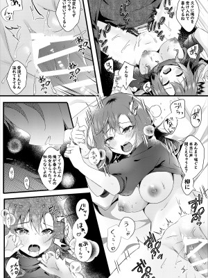 (名古屋コミティア62) [ろこまに (真夏)] 初恋は旦那の弟 [DL版]_21