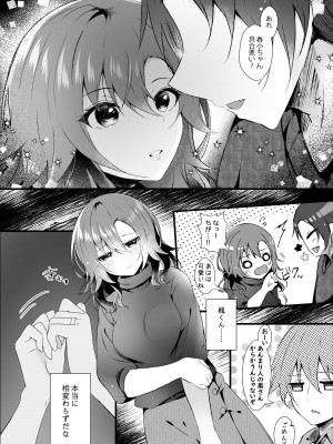 (名古屋コミティア62) [ろこまに (真夏)] 初恋は旦那の弟 [DL版]_69