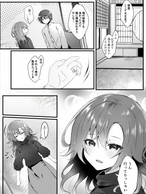 (名古屋コミティア62) [ろこまに (真夏)] 初恋は旦那の弟 [DL版]_70