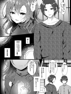 (名古屋コミティア62) [ろこまに (真夏)] 初恋は旦那の弟 [DL版]_68