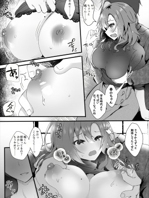 (名古屋コミティア62) [ろこまに (真夏)] 初恋は旦那の弟 [DL版]_74