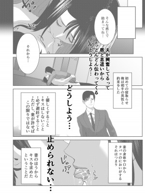 [N活動] あなたのためだから_32