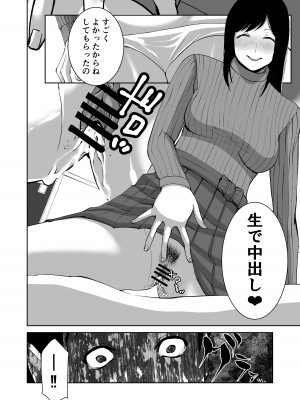 [N活動] あなたのためだから_18