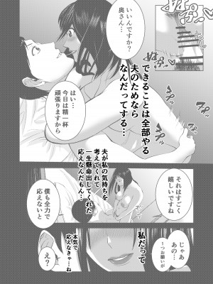 [N活動] あなたのためだから_36