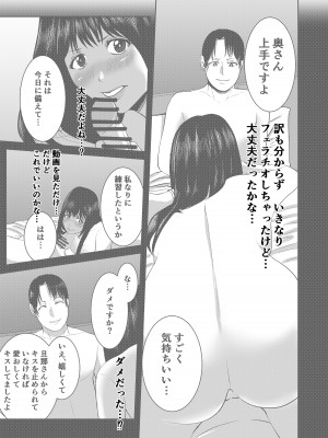[N活動] あなたのためだから_33