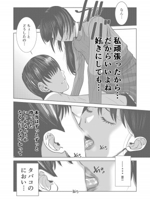 [N活動] あなたのためだから_26