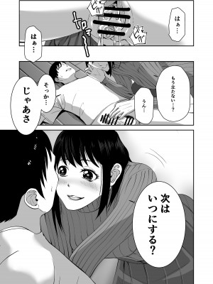 [N活動] あなたのためだから_20