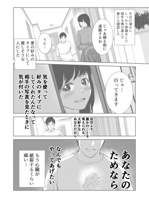 [N活動] あなたのためだから_24
