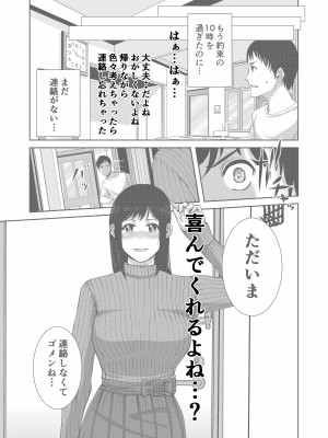 [N活動] あなたのためだから_25