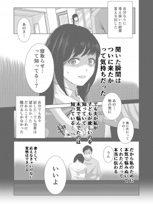 [N活動] あなたのためだから_23