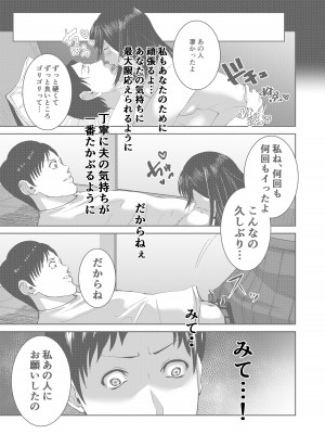 [N活動] あなたのためだから_37