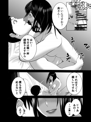 [N活動] あなたのためだから_16