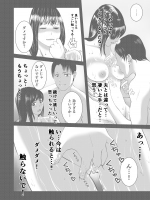 [N活動] あなたのためだから_30