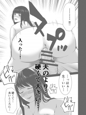 [N活動] あなたのためだから_35