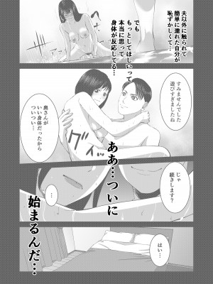 [N活動] あなたのためだから_31