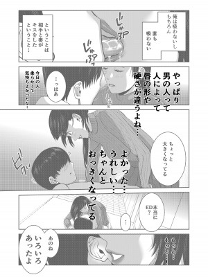 [N活動] あなたのためだから_27