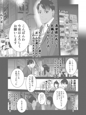 [N活動] あなたのためだから_28