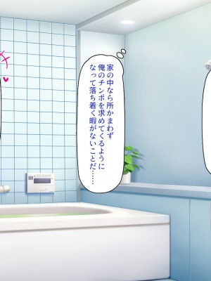 [川中島工房 (鳥山ひかる)] 催●術で爆乳母娘の家庭に住み着きヤりまくる！_266