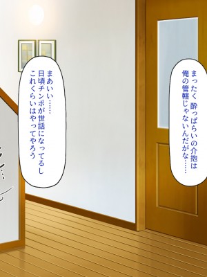 [川中島工房 (鳥山ひかる)] 催●術で爆乳母娘の家庭に住み着きヤりまくる！_164