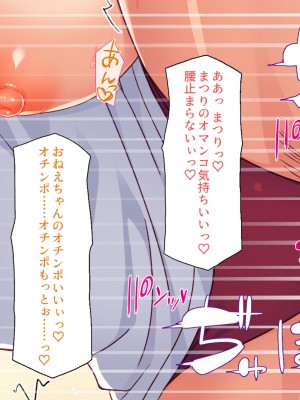 [川中島工房 (鳥山ひかる)] 催●術で爆乳母娘の家庭に住み着きヤりまくる！_233