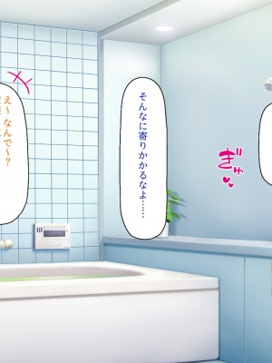 [川中島工房 (鳥山ひかる)] 催●術で爆乳母娘の家庭に住み着きヤりまくる！_288